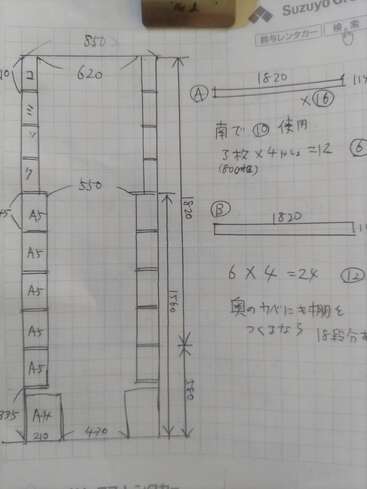 This image shows a hand-drawn technical sketch of a shelving unit with measurements, notes in Japanese, and labeled sections for different paper sizes, including A4 and A5.